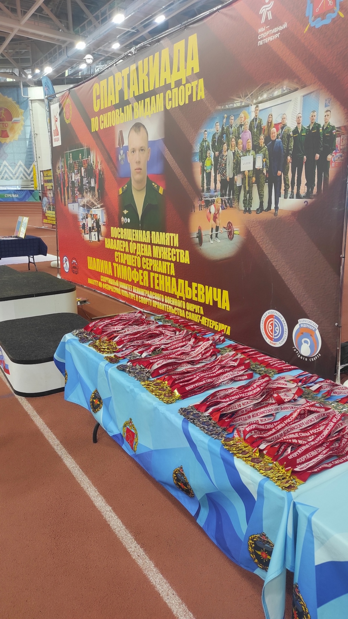 Спартакиада по силовым видам спорта, посвященная памяти Кавалера ордена Мужества старшего сержанта Шапина Тимофея Геннадьевича