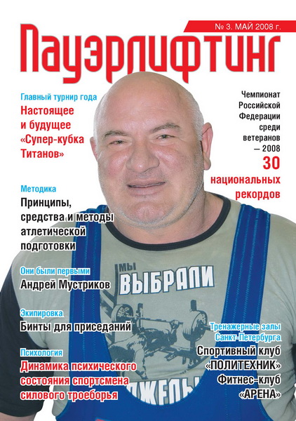 Увидел свет третий номер журнала