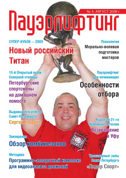 Увидел свет четвертый номер журнала