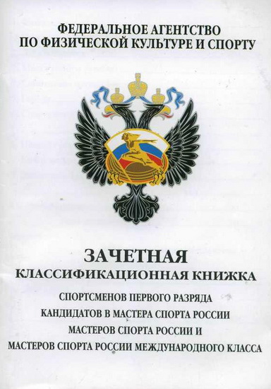 Образцы официальных классификационных документов