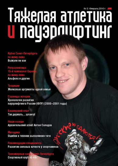 Увидел свет №3 журнала 