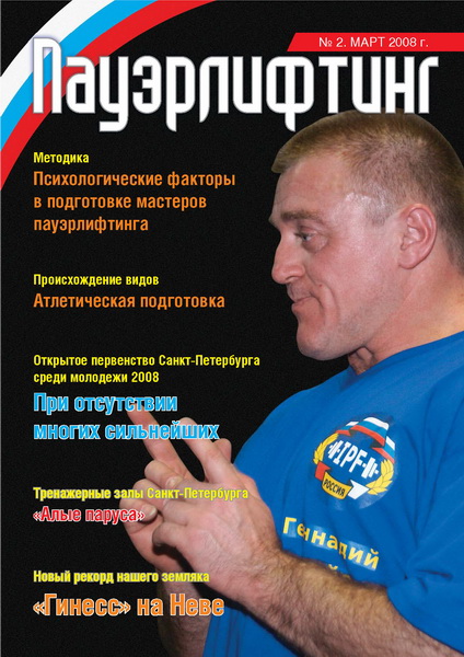 Увидел свет второй номер журнала